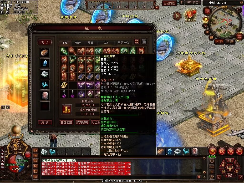 图片[82]-傲世铁血仿盛大