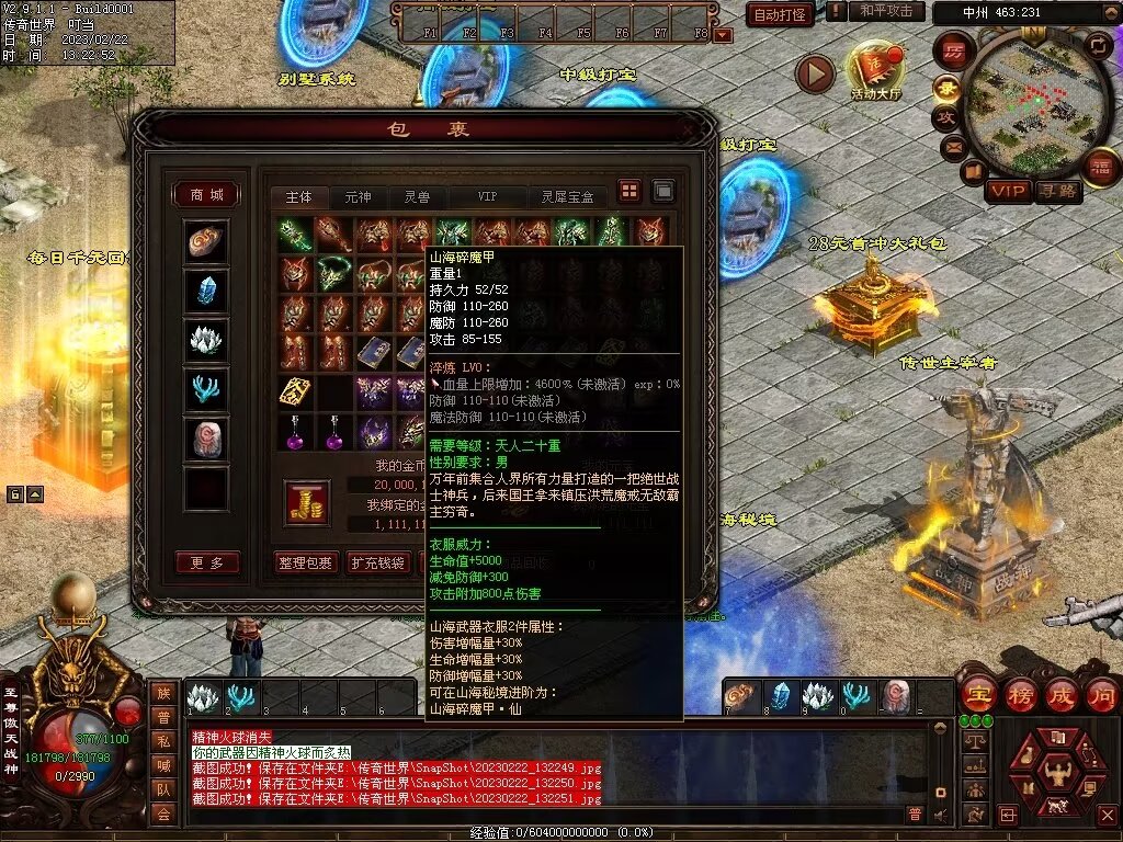 图片[83]-傲世铁血仿盛大