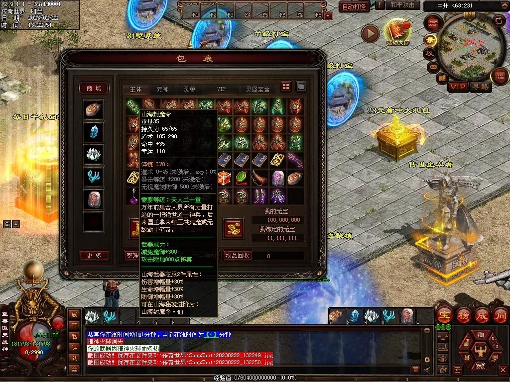 图片[84]-傲世铁血仿盛大