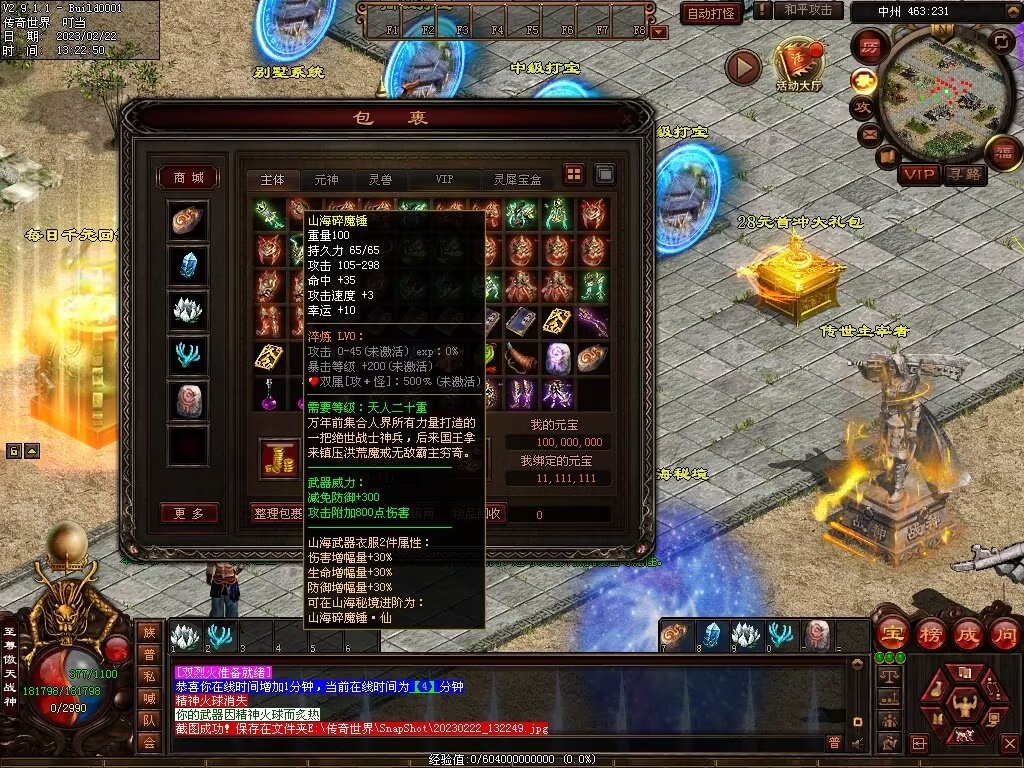 图片[85]-傲世铁血仿盛大