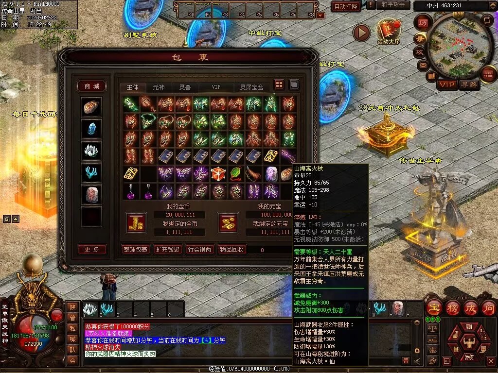 图片[86]-傲世铁血仿盛大