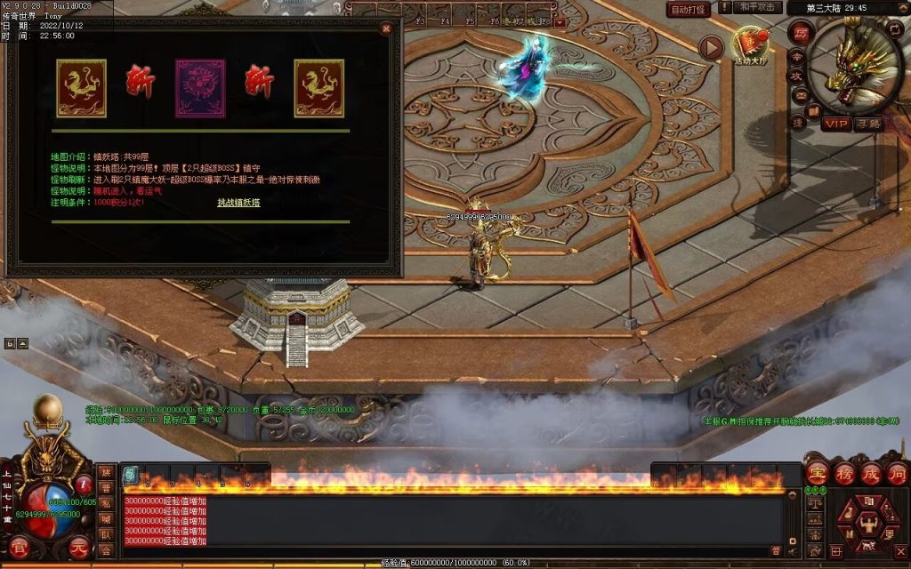 图片[2]-爆杀超变-炫彩装备