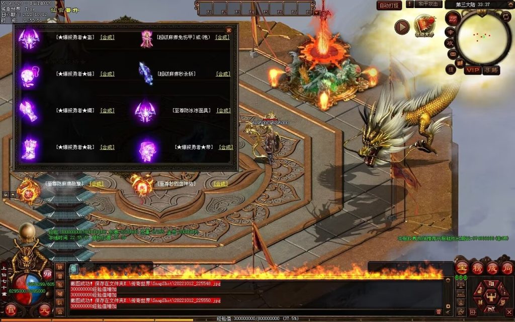 图片[3]-爆杀超变-炫彩装备