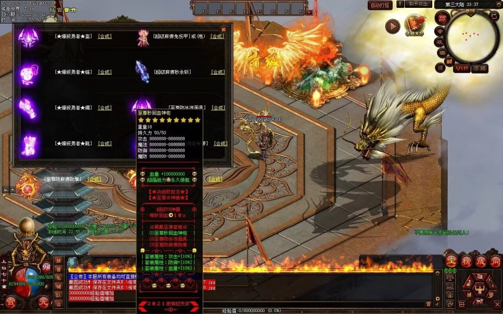 图片[4]-爆杀超变-炫彩装备