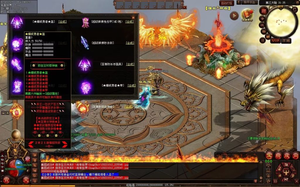 图片[5]-爆杀超变-炫彩装备