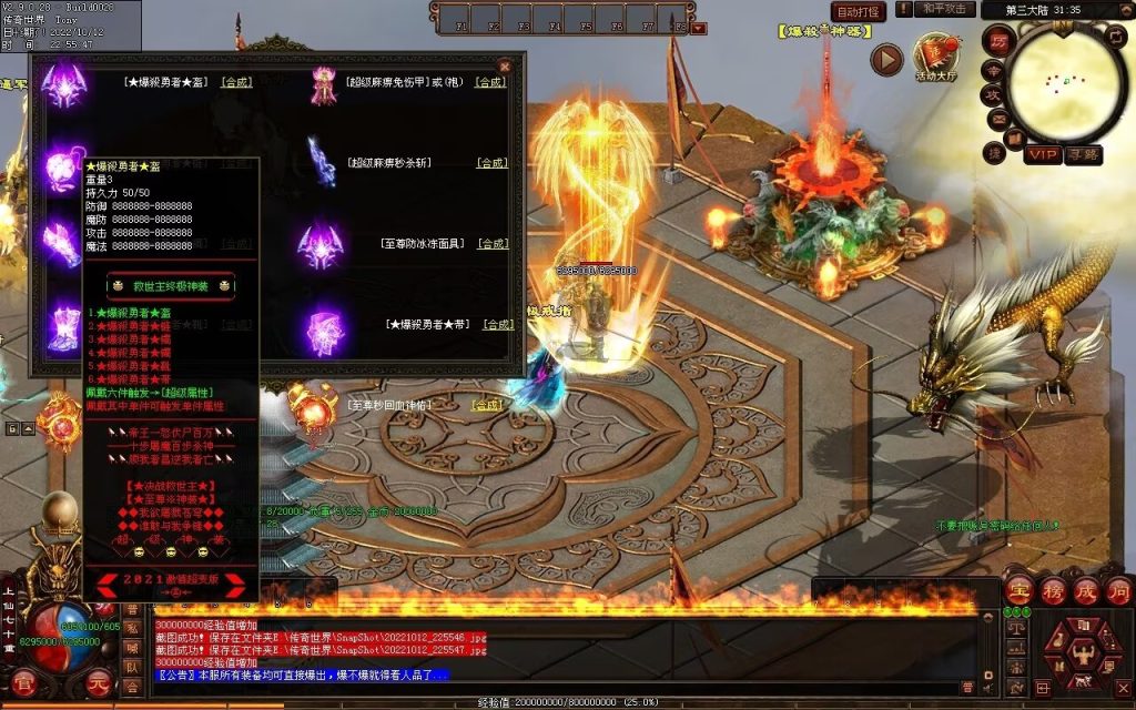 图片[6]-爆杀超变-炫彩装备