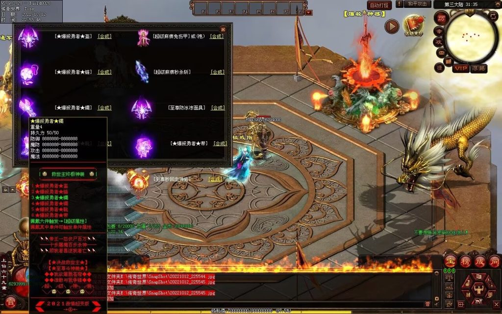 图片[7]-爆杀超变-炫彩装备