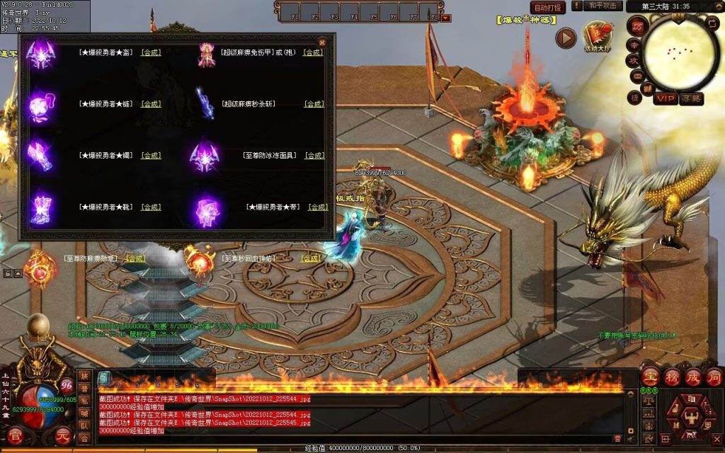 图片[8]-爆杀超变-炫彩装备