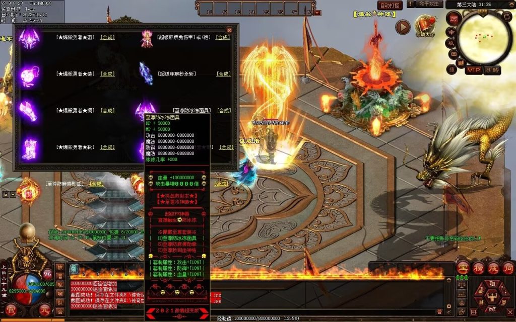 图片[9]-爆杀超变-炫彩装备