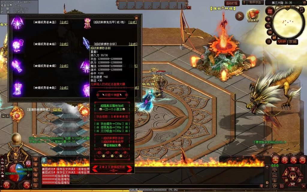 图片[10]-爆杀超变-炫彩装备