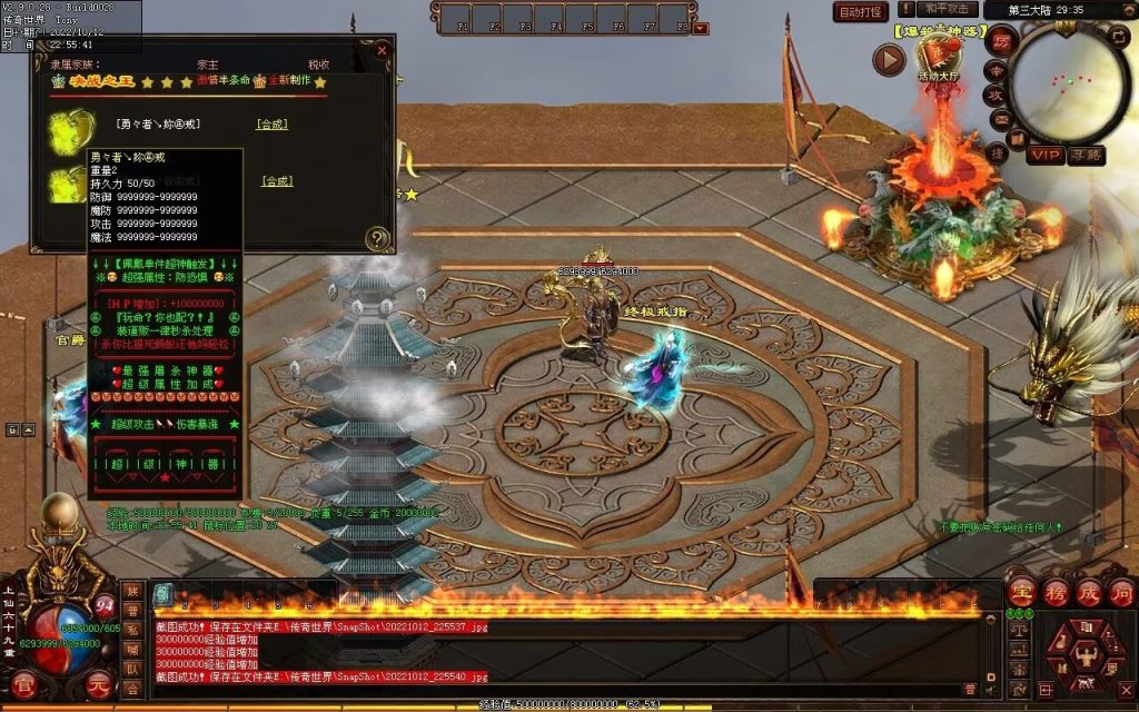 图片[11]-爆杀超变-炫彩装备