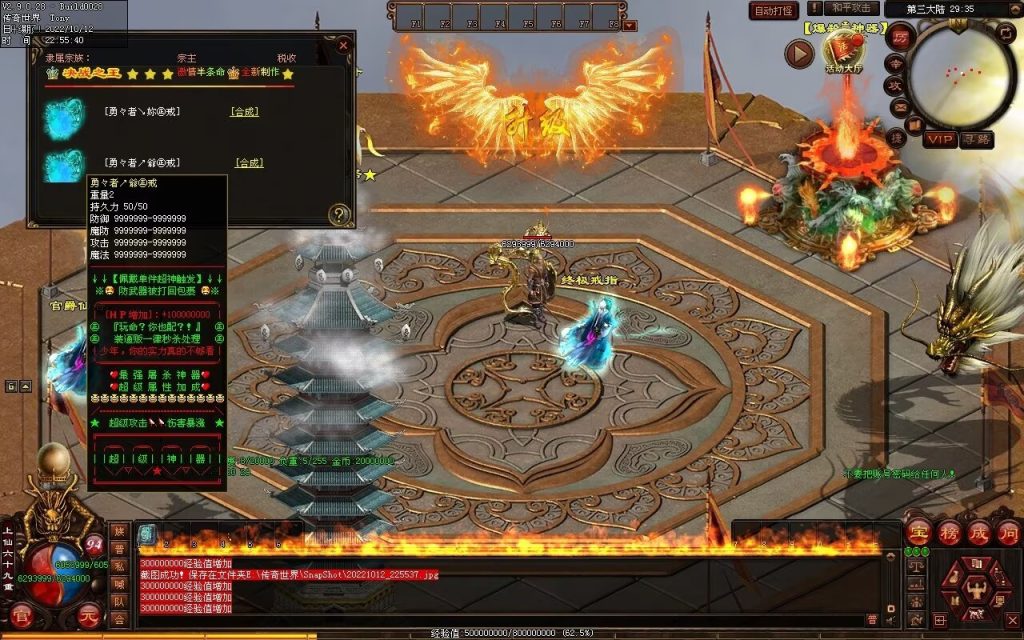 图片[12]-爆杀超变-炫彩装备