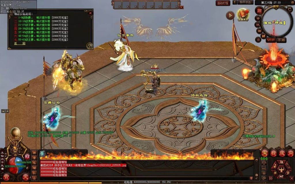 图片[13]-爆杀超变-炫彩装备