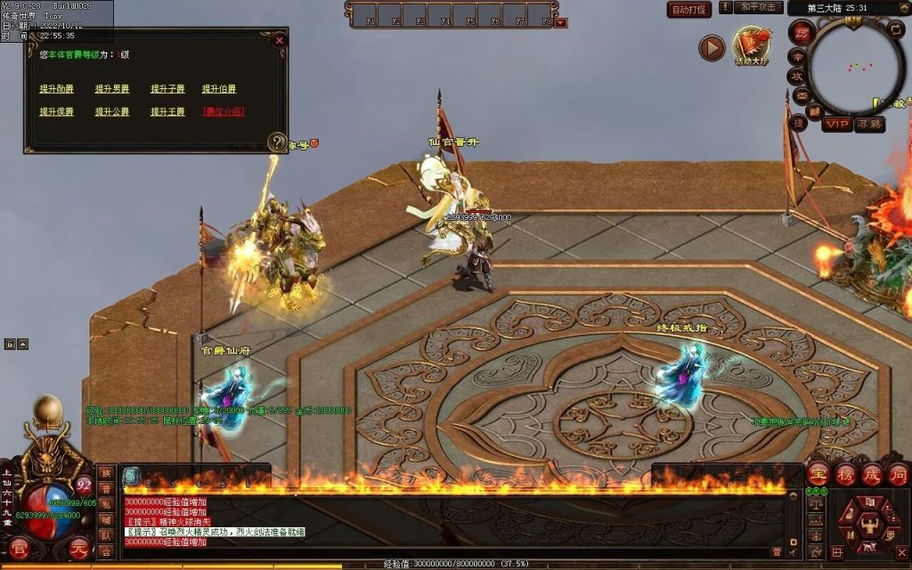 图片[14]-爆杀超变-炫彩装备