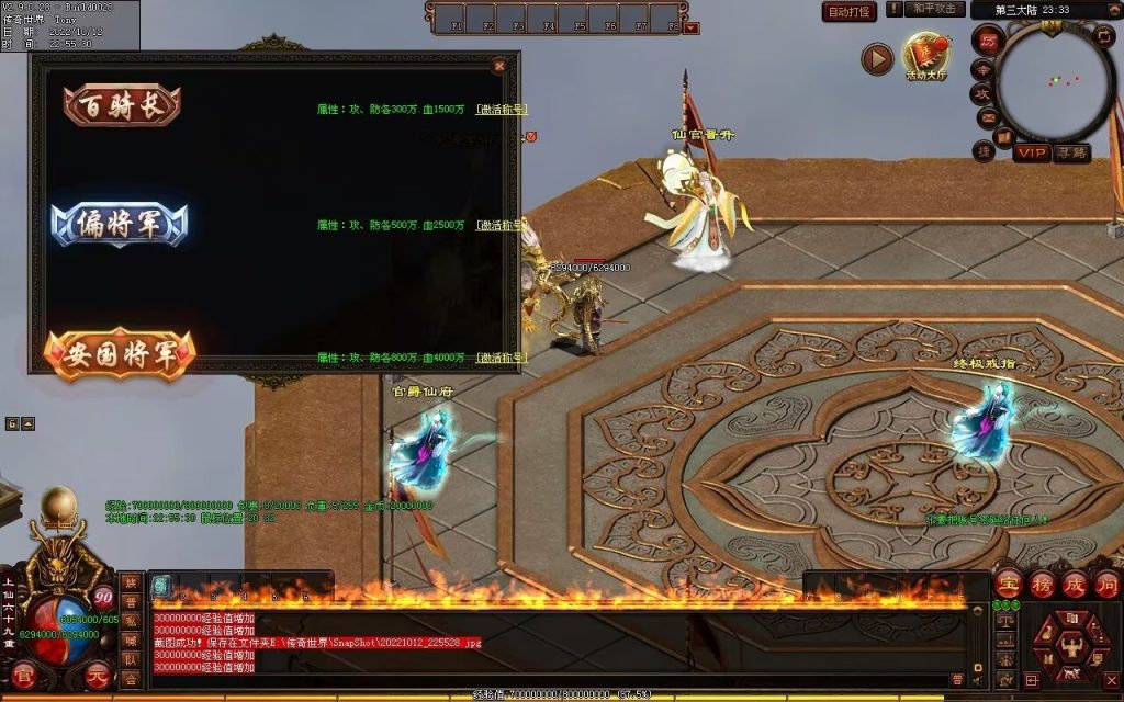 图片[15]-爆杀超变-炫彩装备