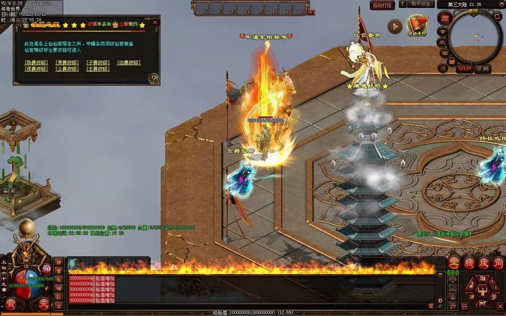 图片[16]-爆杀超变-炫彩装备