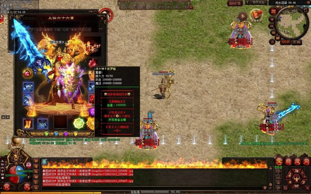 图片[18]-爆杀超变-炫彩装备