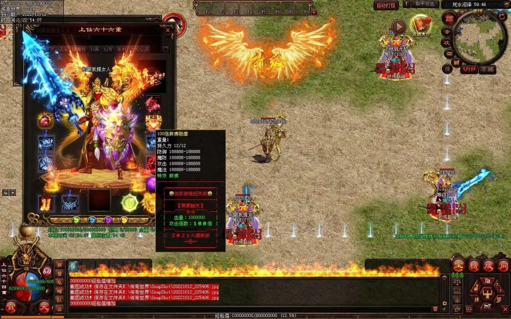 图片[19]-爆杀超变-炫彩装备