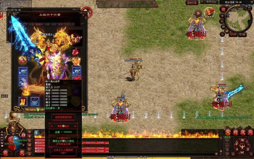 图片[20]-爆杀超变-炫彩装备