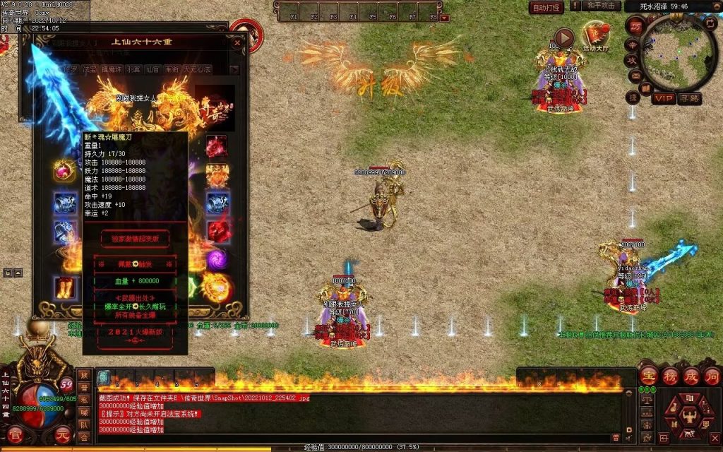 图片[21]-爆杀超变-炫彩装备