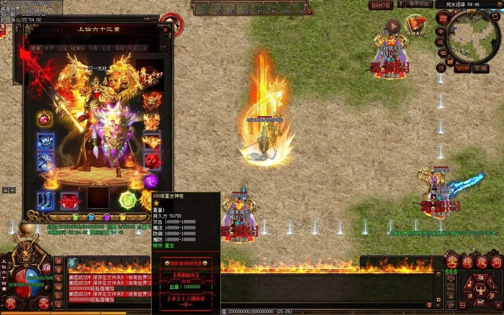 图片[22]-爆杀超变-炫彩装备