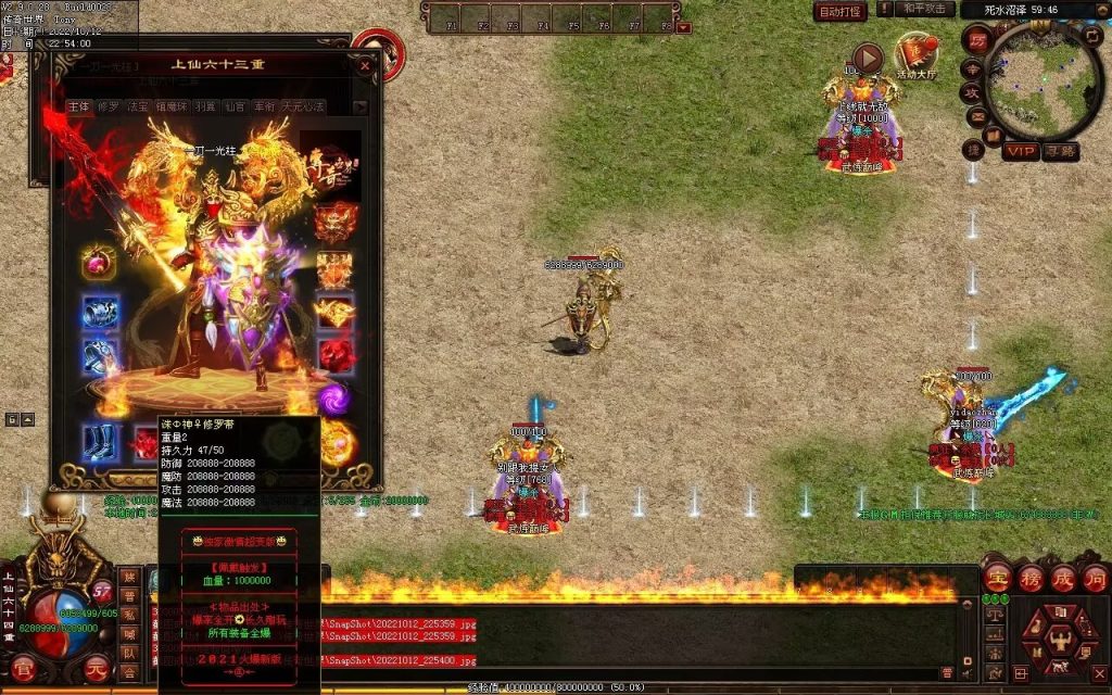 图片[24]-爆杀超变-炫彩装备