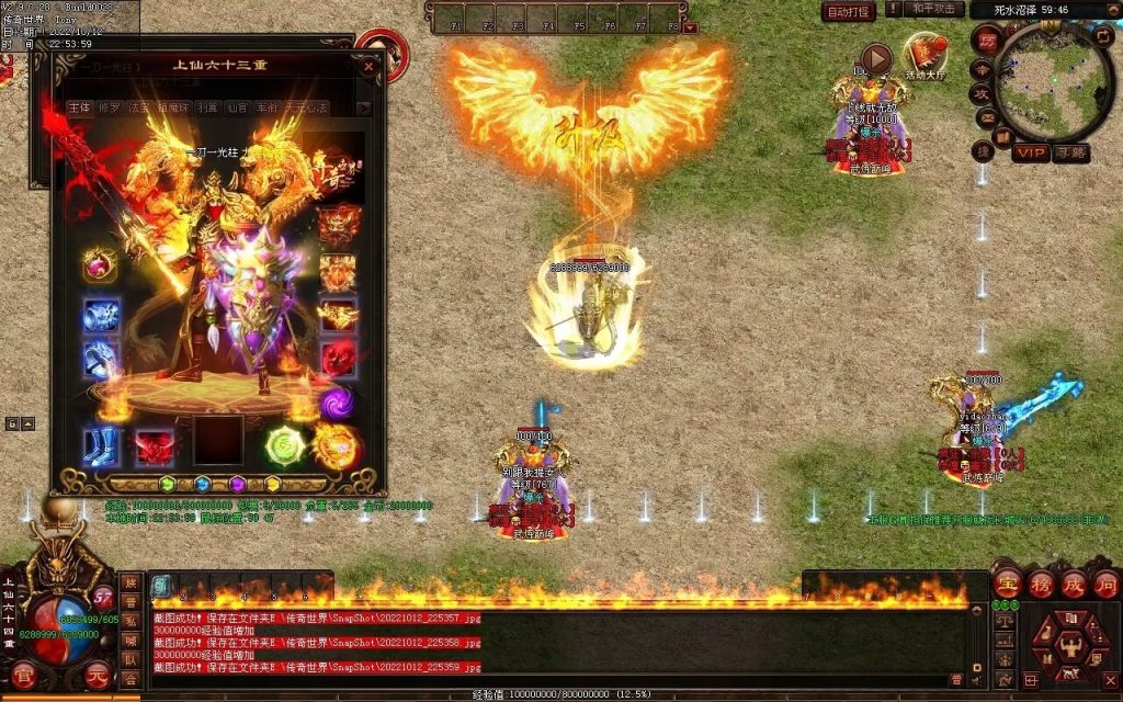 图片[25]-爆杀超变-炫彩装备