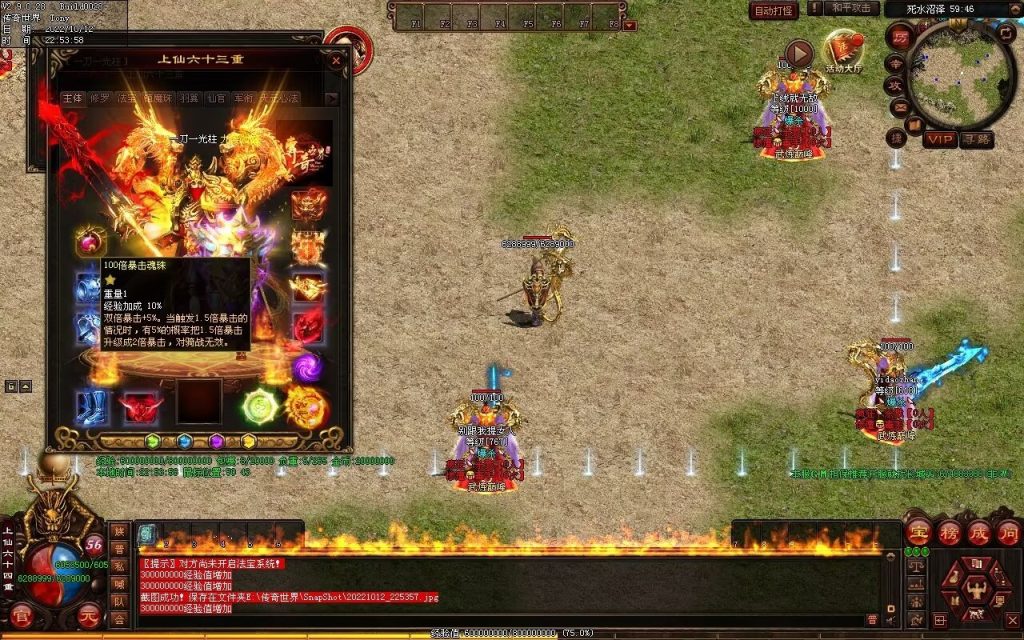 图片[26]-爆杀超变-炫彩装备