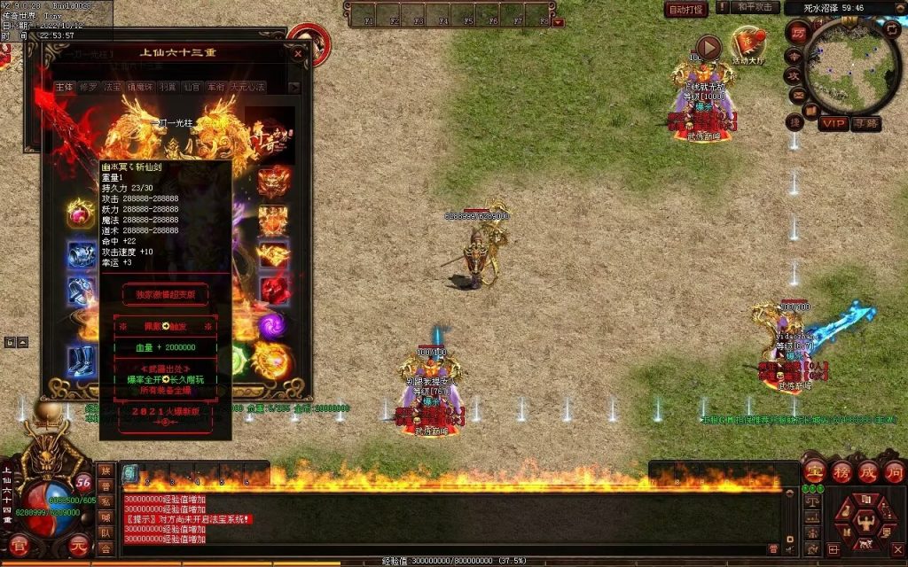 图片[27]-爆杀超变-炫彩装备