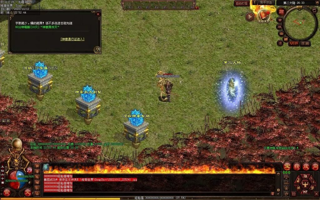 图片[28]-爆杀超变-炫彩装备