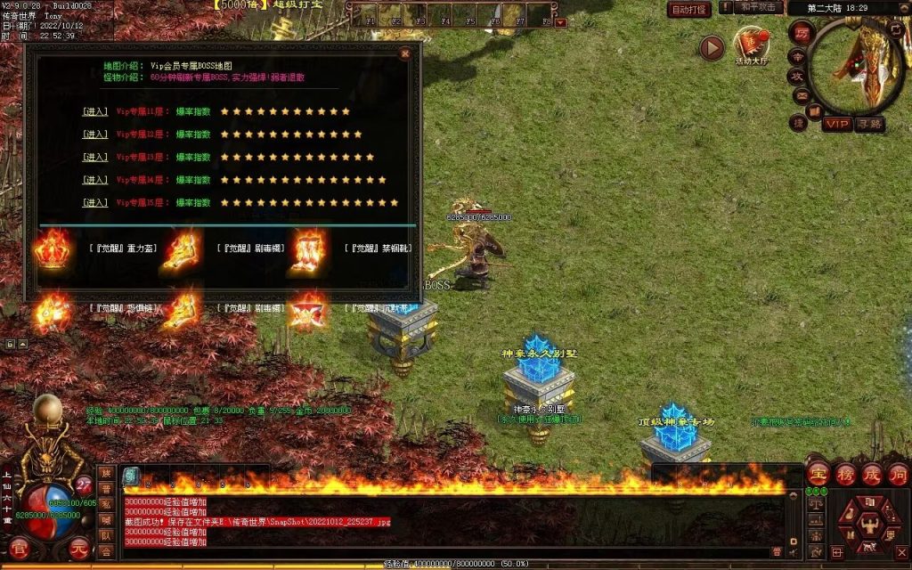 图片[30]-爆杀超变-炫彩装备