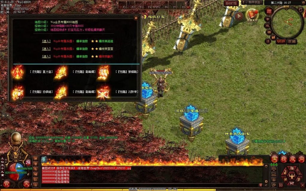 图片[31]-爆杀超变-炫彩装备