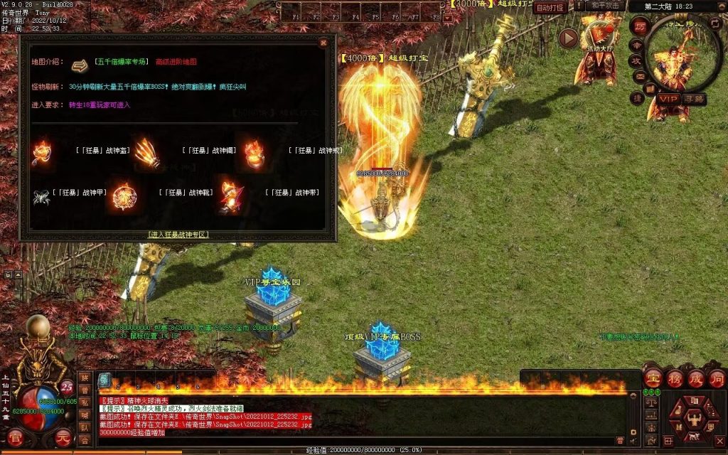 图片[32]-爆杀超变-炫彩装备