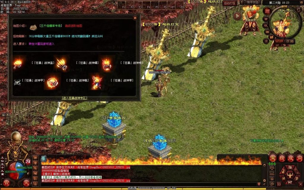 图片[33]-爆杀超变-炫彩装备