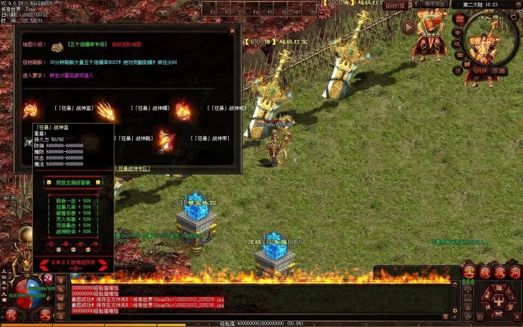 图片[34]-爆杀超变-炫彩装备