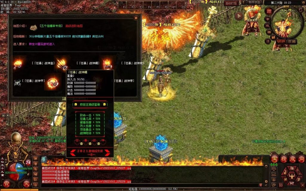 图片[35]-爆杀超变-炫彩装备