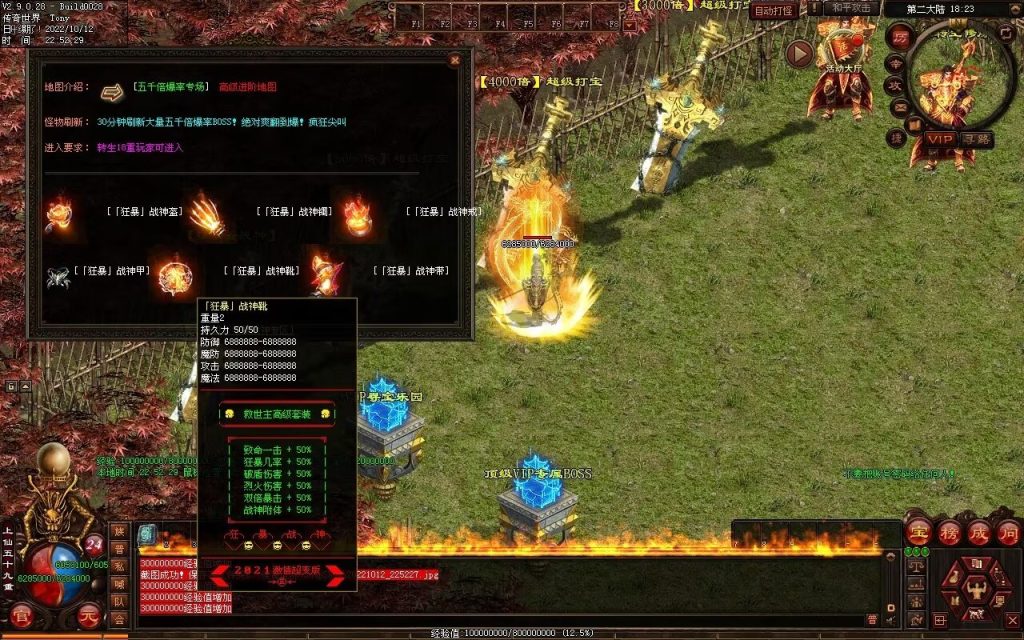 图片[36]-爆杀超变-炫彩装备