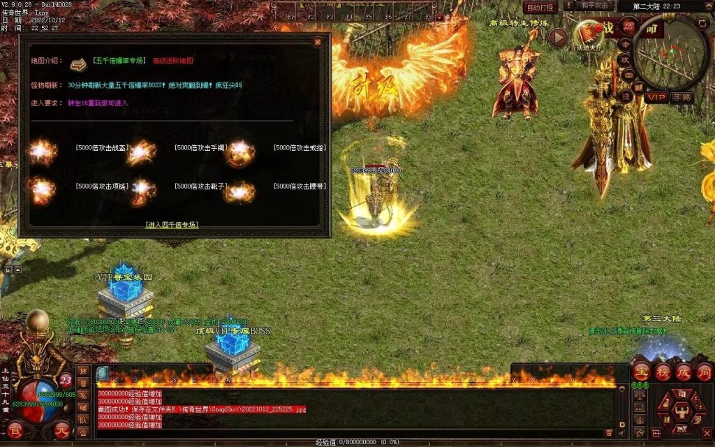 图片[37]-爆杀超变-炫彩装备