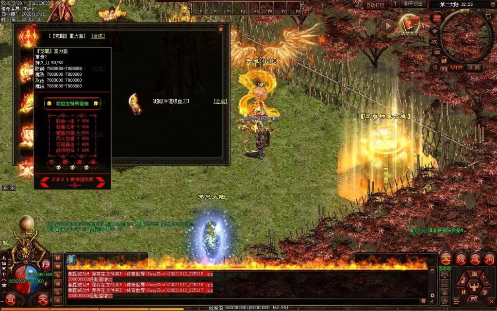 图片[41]-爆杀超变-炫彩装备