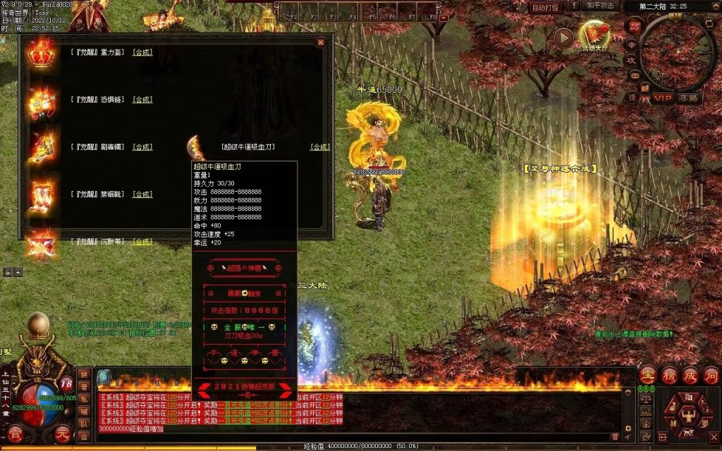 图片[43]-爆杀超变-炫彩装备