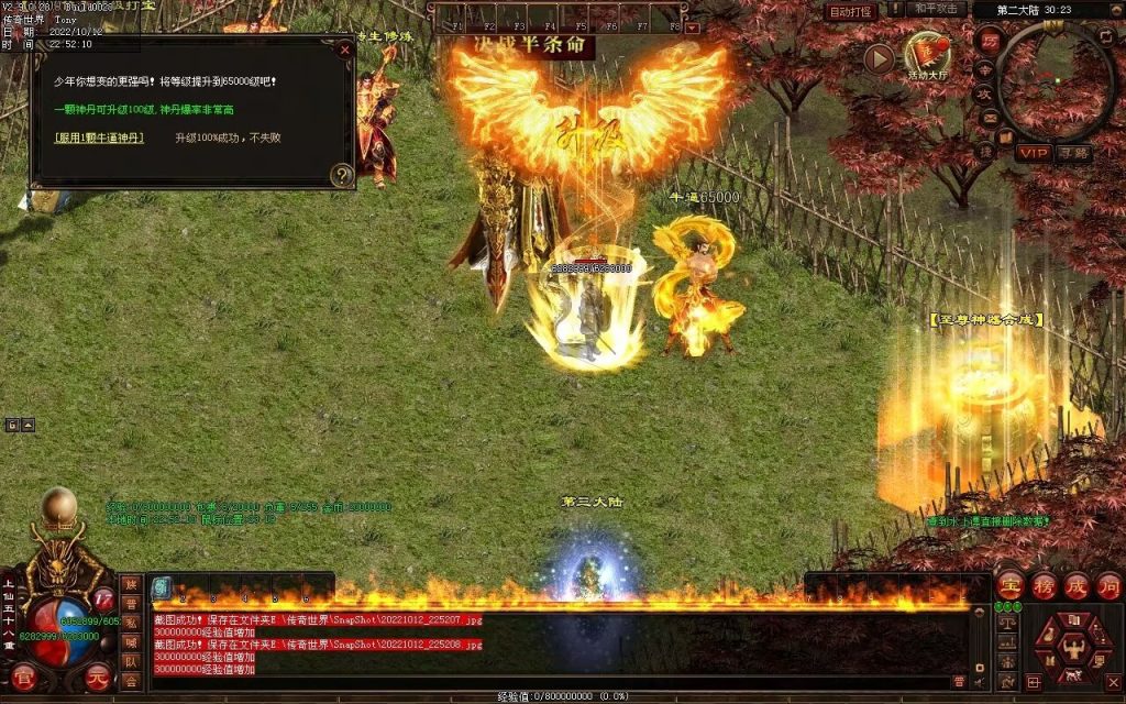 图片[44]-爆杀超变-炫彩装备