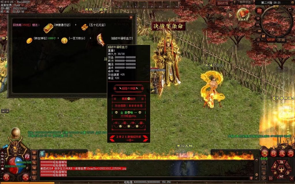 图片[47]-爆杀超变-炫彩装备