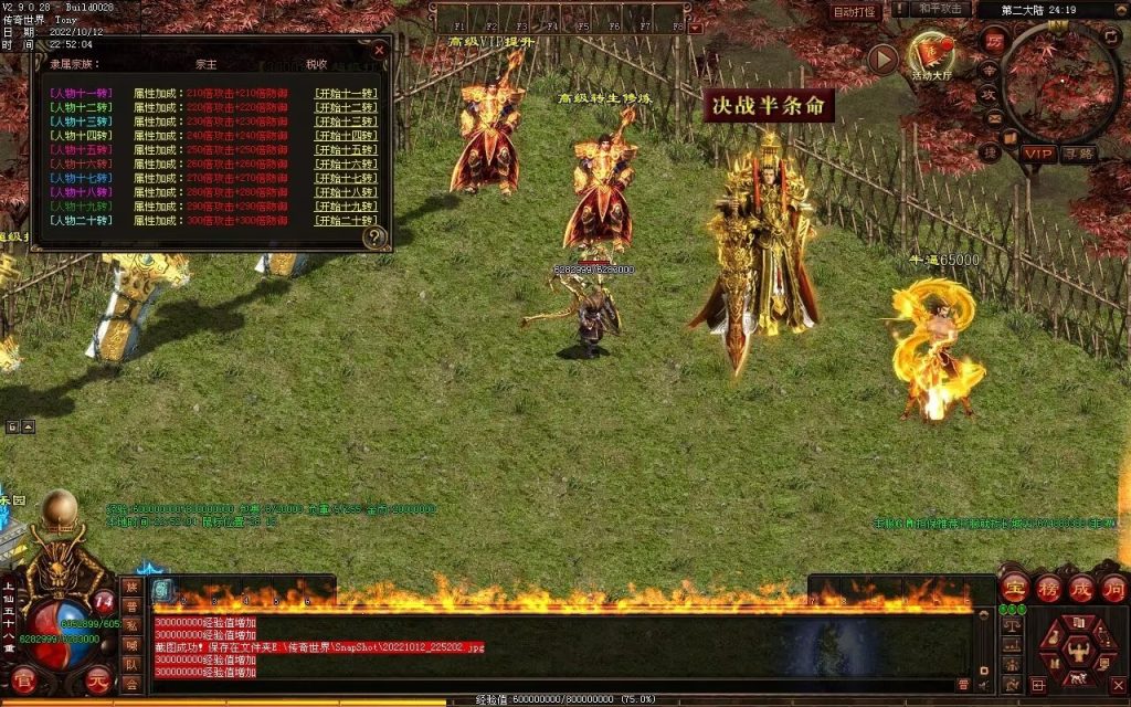 图片[48]-爆杀超变-炫彩装备