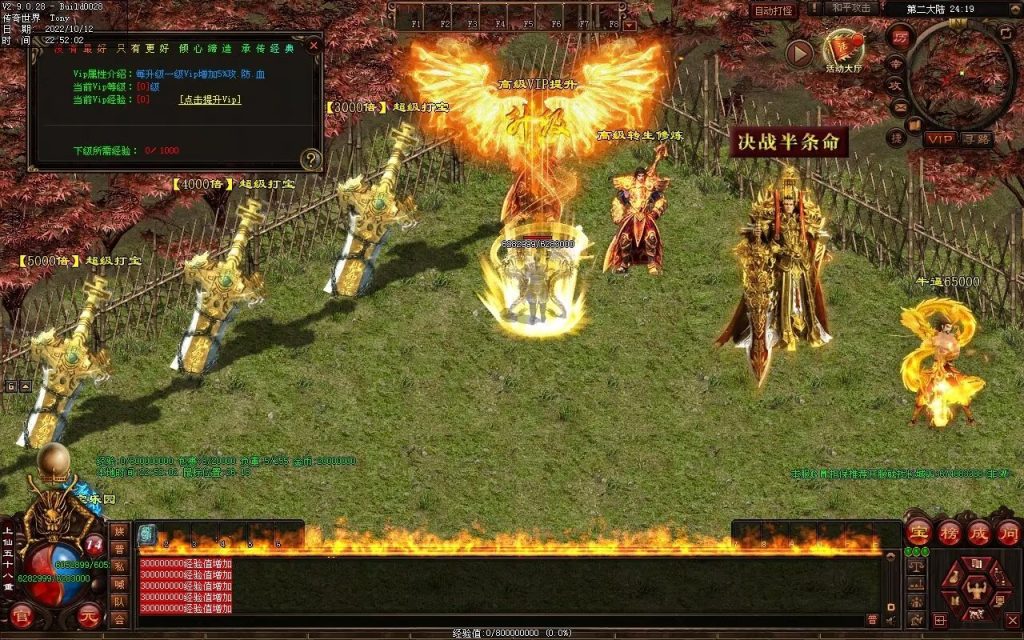 图片[49]-爆杀超变-炫彩装备