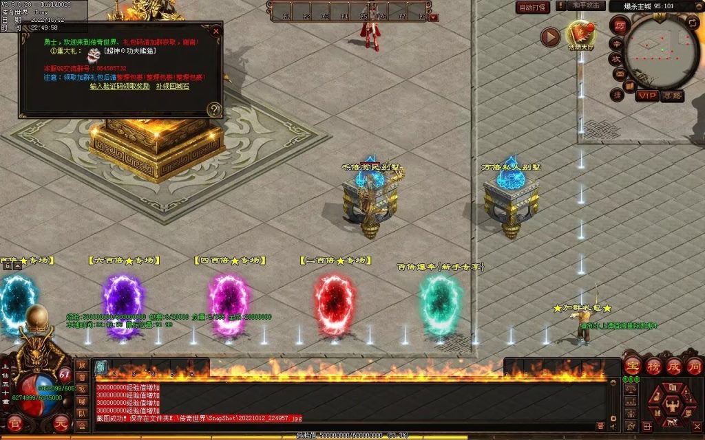 图片[51]-爆杀超变-炫彩装备