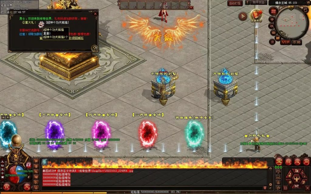 图片[52]-爆杀超变-炫彩装备