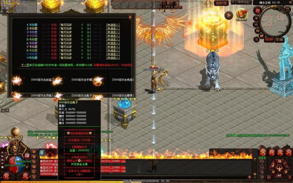 图片[54]-爆杀超变-炫彩装备