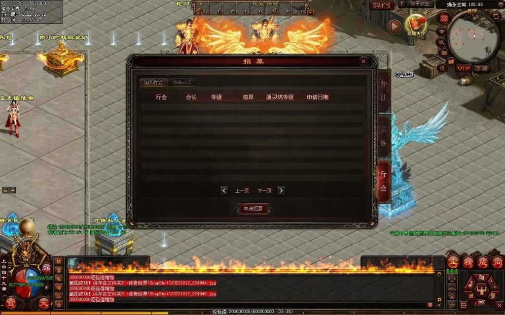 图片[56]-爆杀超变-炫彩装备