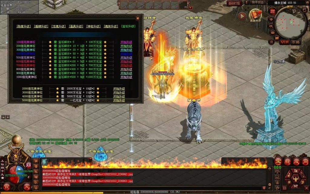 图片[58]-爆杀超变-炫彩装备