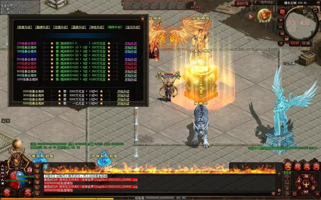 图片[59]-爆杀超变-炫彩装备